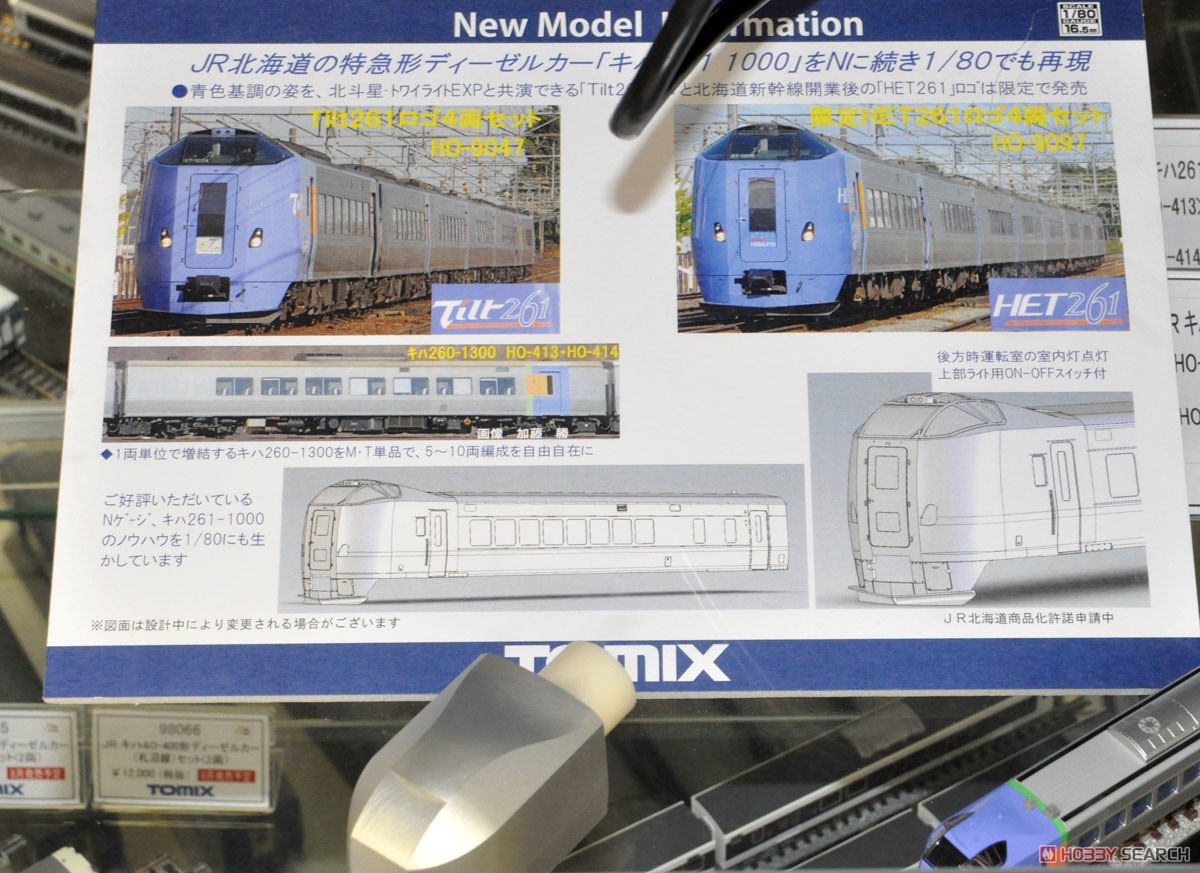 16番(HO) JRディーゼルカー キハ260 1300形 (M) (鉄道模型) その他の画像1