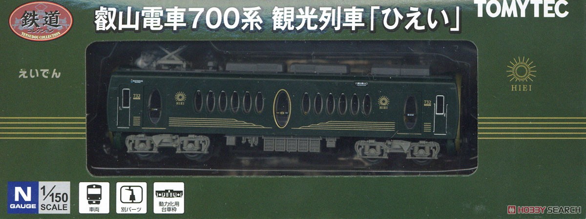 鉄道コレクション 叡山電車 700系 観光列車 「ひえい」 (鉄道模型) パッケージ1