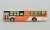 The All Japan Bus Collection [JB021-2] Airport Transport Service (Tokyo, Chiba Area) (Model Train) Item picture2