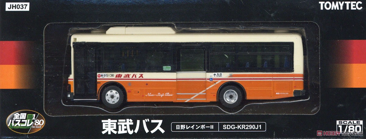 全国バスコレクション80 [JH037] 東武バス (日野レインボーII) (埼玉県) (鉄道模型) パッケージ1