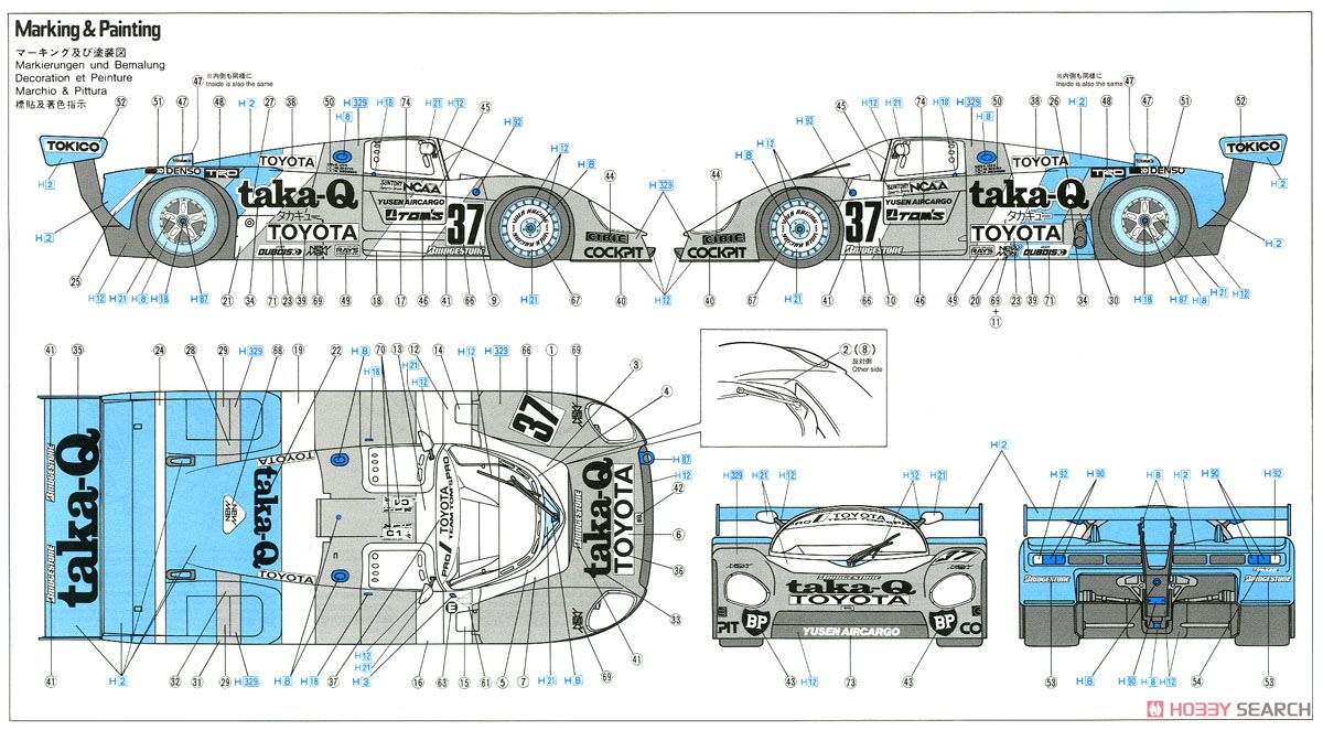 タカキュー トヨタ 88C (ル・マン タイプ) (プラモデル) 塗装2
