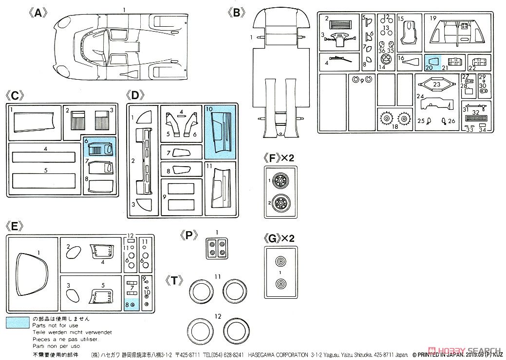 タカキュー トヨタ 88C (ル・マン タイプ) (プラモデル) 設計図5