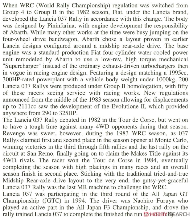 ランチア 037ラリー`1994 全日本GT` (プラモデル) 英語解説1