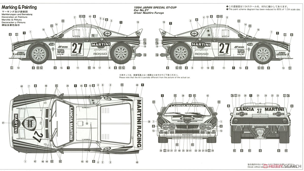 ランチア 037ラリー`1994 全日本GT` (プラモデル) 塗装2