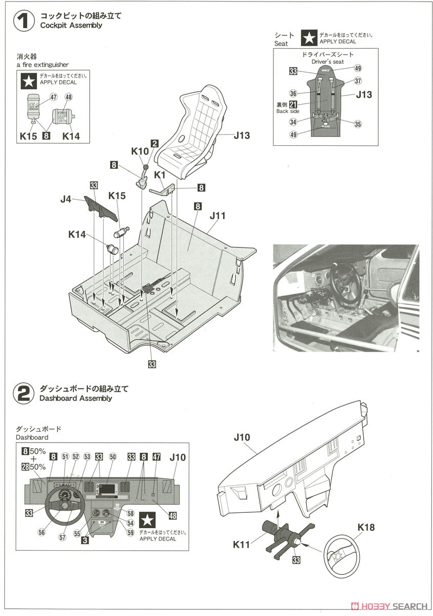 ランチア 037ラリー`1994 全日本GT` (プラモデル) 設計図1