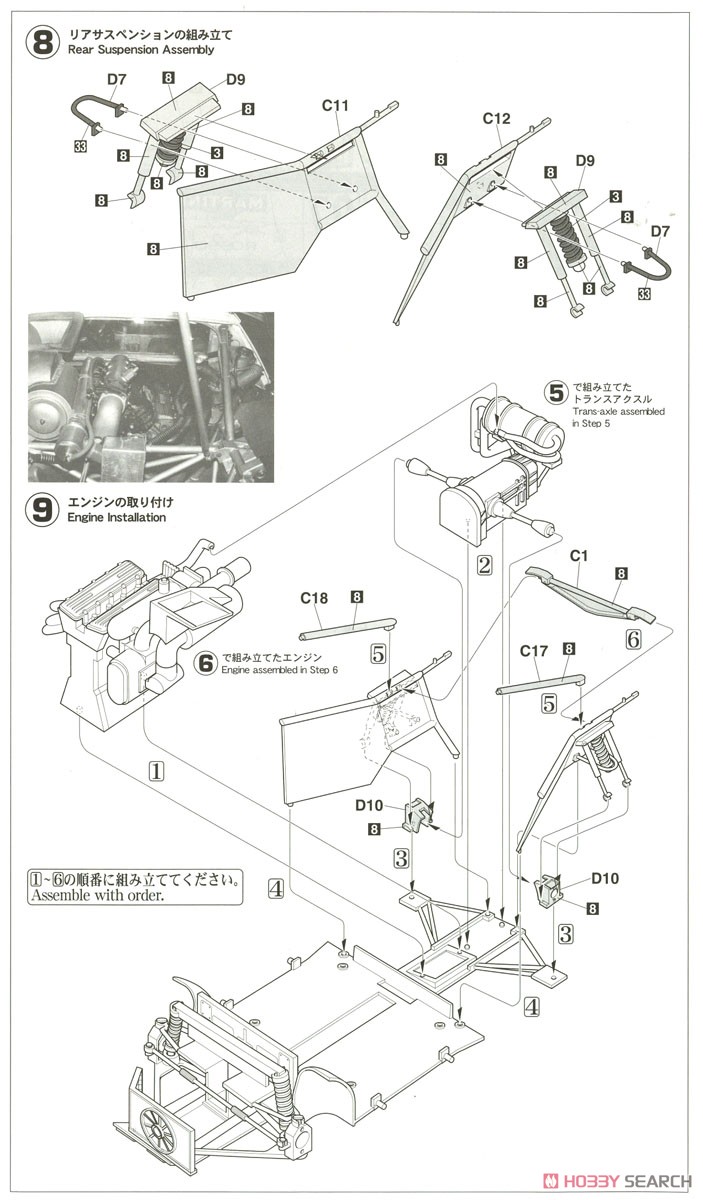 ランチア 037ラリー`1994 全日本GT` (プラモデル) 設計図4