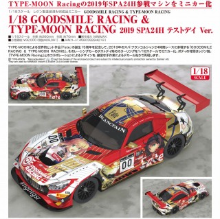 Good Smile Racing & Type-Moon Racing 2019 Spa 24h Test Day Ver. (Diecast  Car) - HobbySearch Diecast Car Store