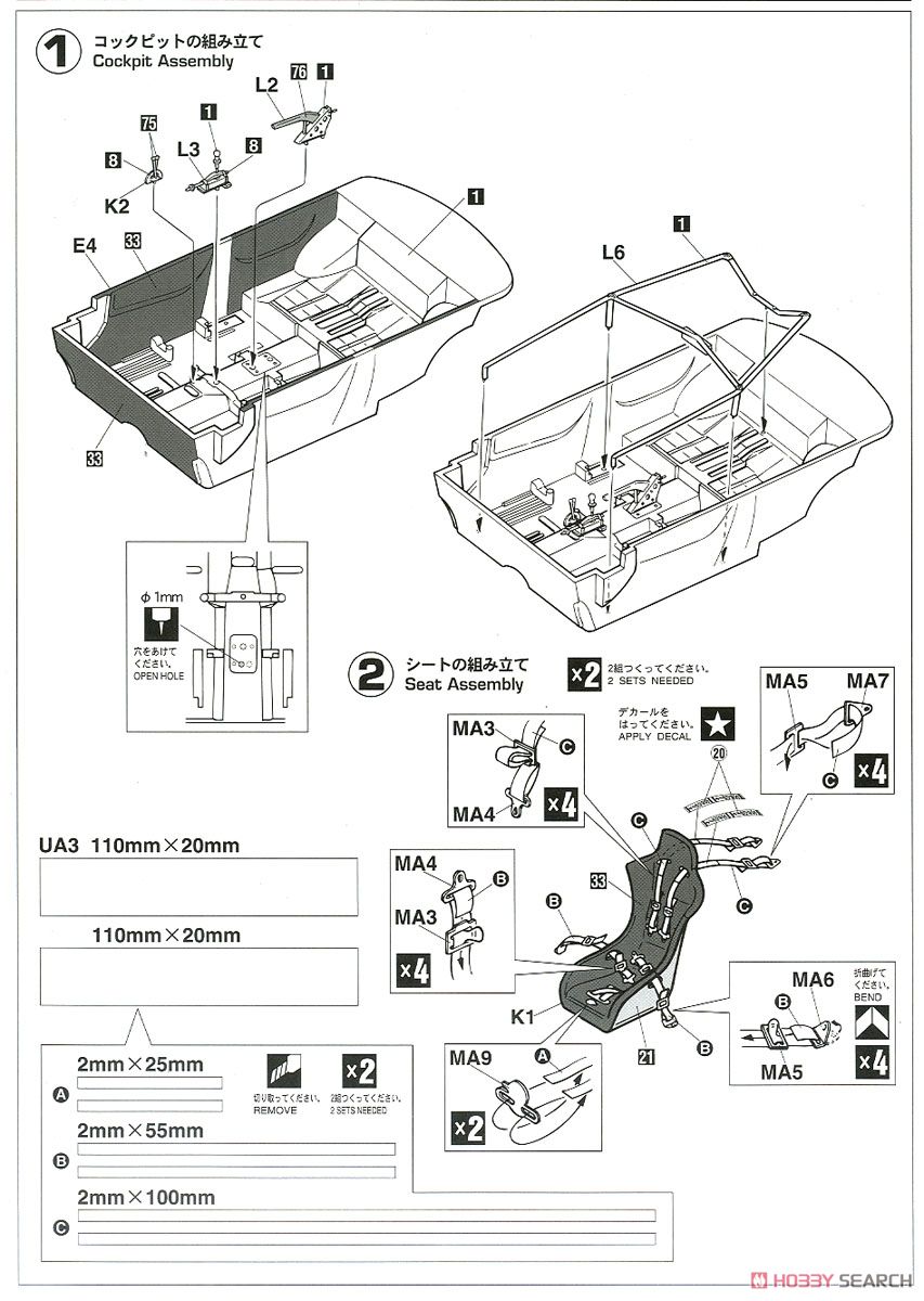三菱 ランサー エボリューション VI `1999 ラリー ニュージーランド ウィナー` (プラモデル) 設計図1
