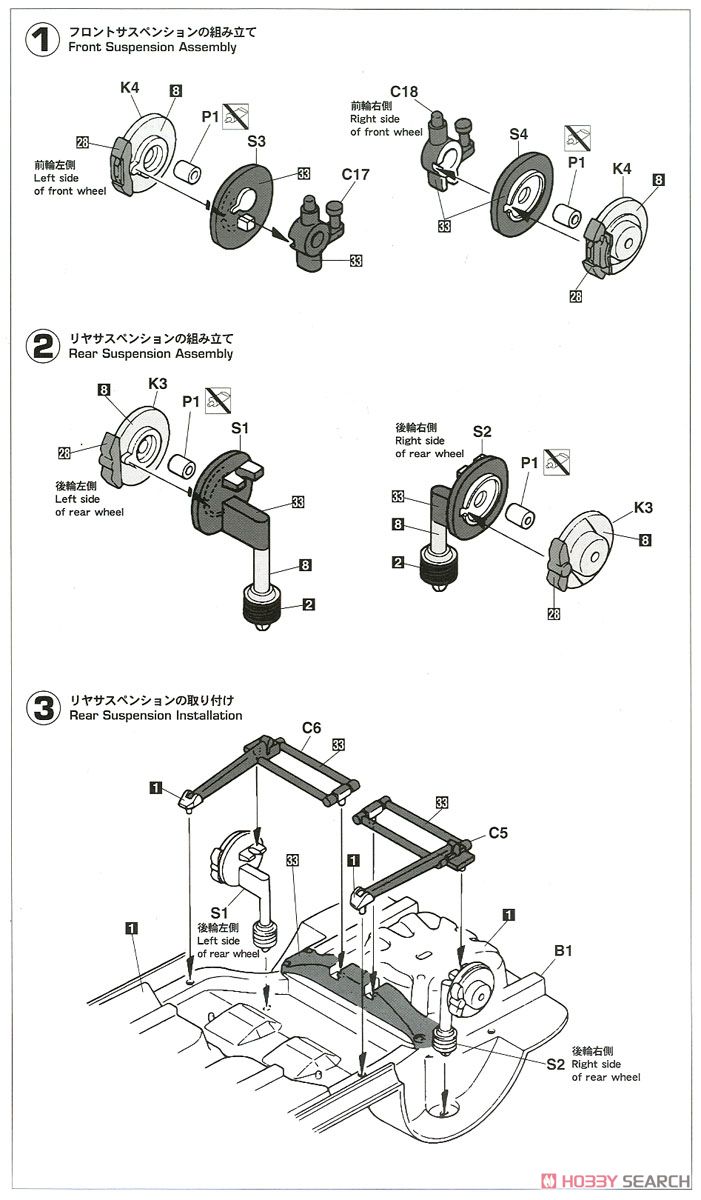 カローラ レビン AE101 `1993 JTC` (プラモデル) 設計図1