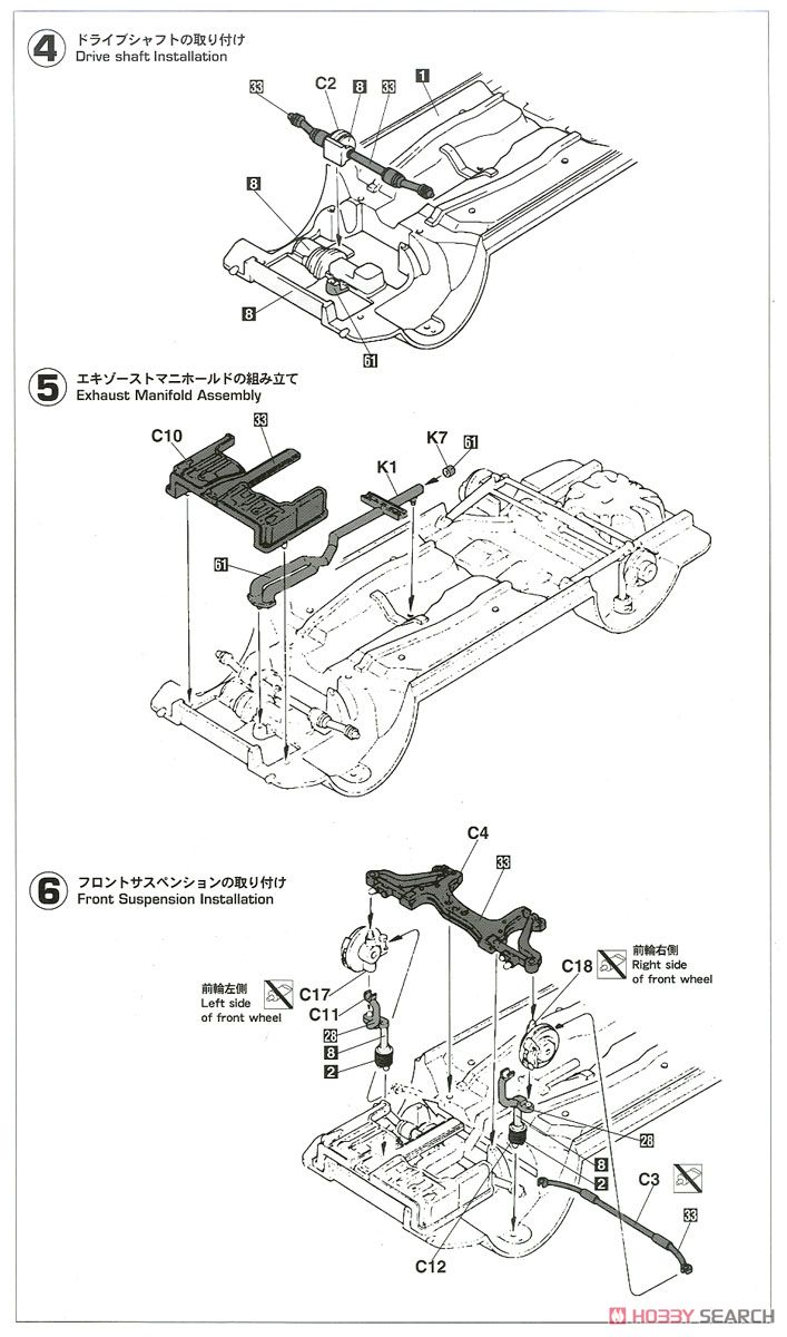カローラ レビン AE101 `1993 JTC` (プラモデル) 設計図2