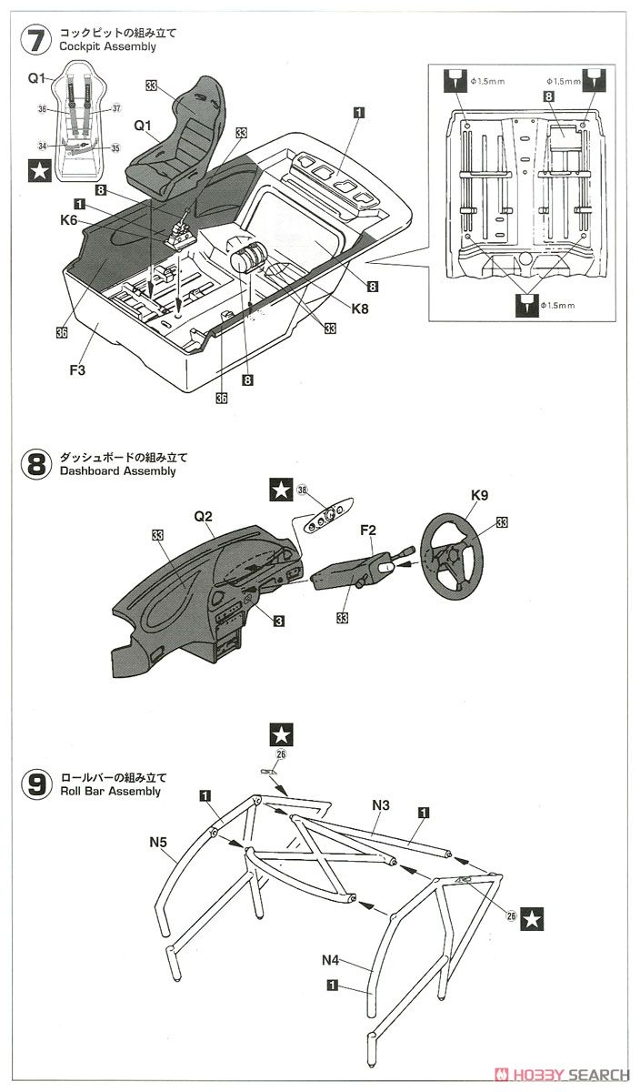 カローラ レビン AE101 `1993 JTC` (プラモデル) 設計図3