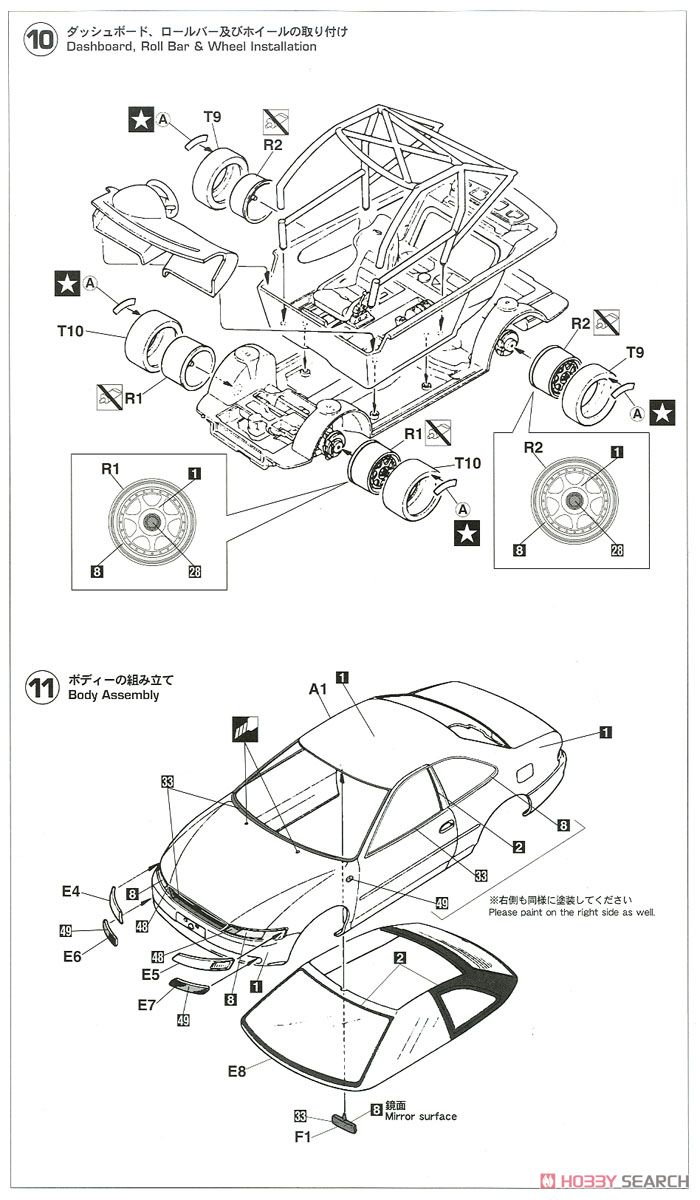 カローラ レビン AE101 `1993 JTC` (プラモデル) 設計図4