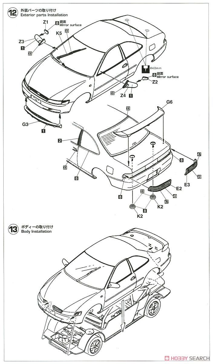 カローラ レビン AE101 `1993 JTC` (プラモデル) 設計図5