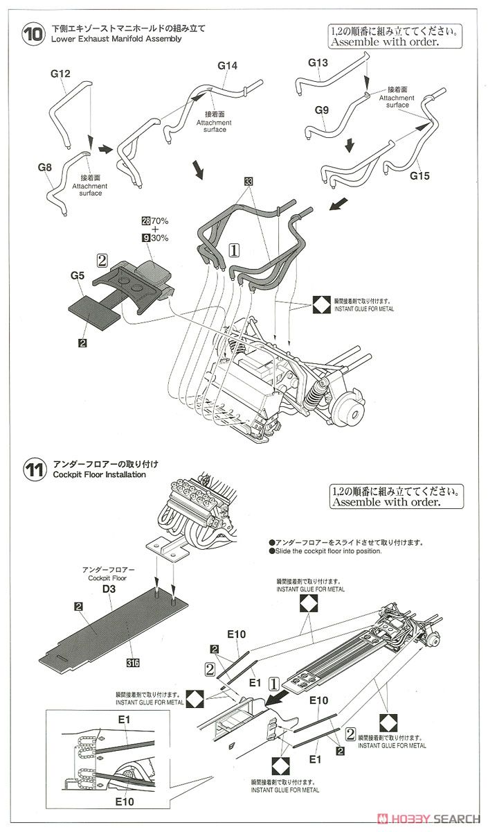 ホンダ F1 RA272E ``65 イタリアGP` (プラモデル) 設計図5