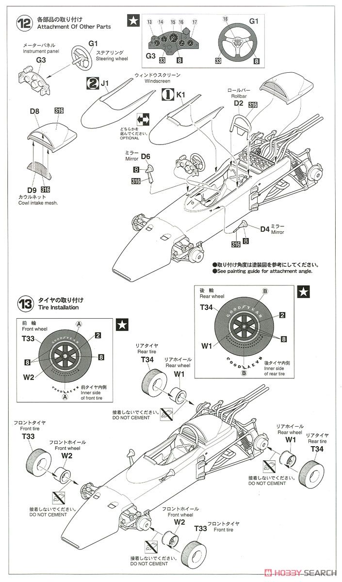 ホンダ F1 RA272E ``65 イタリアGP` (プラモデル) 設計図6