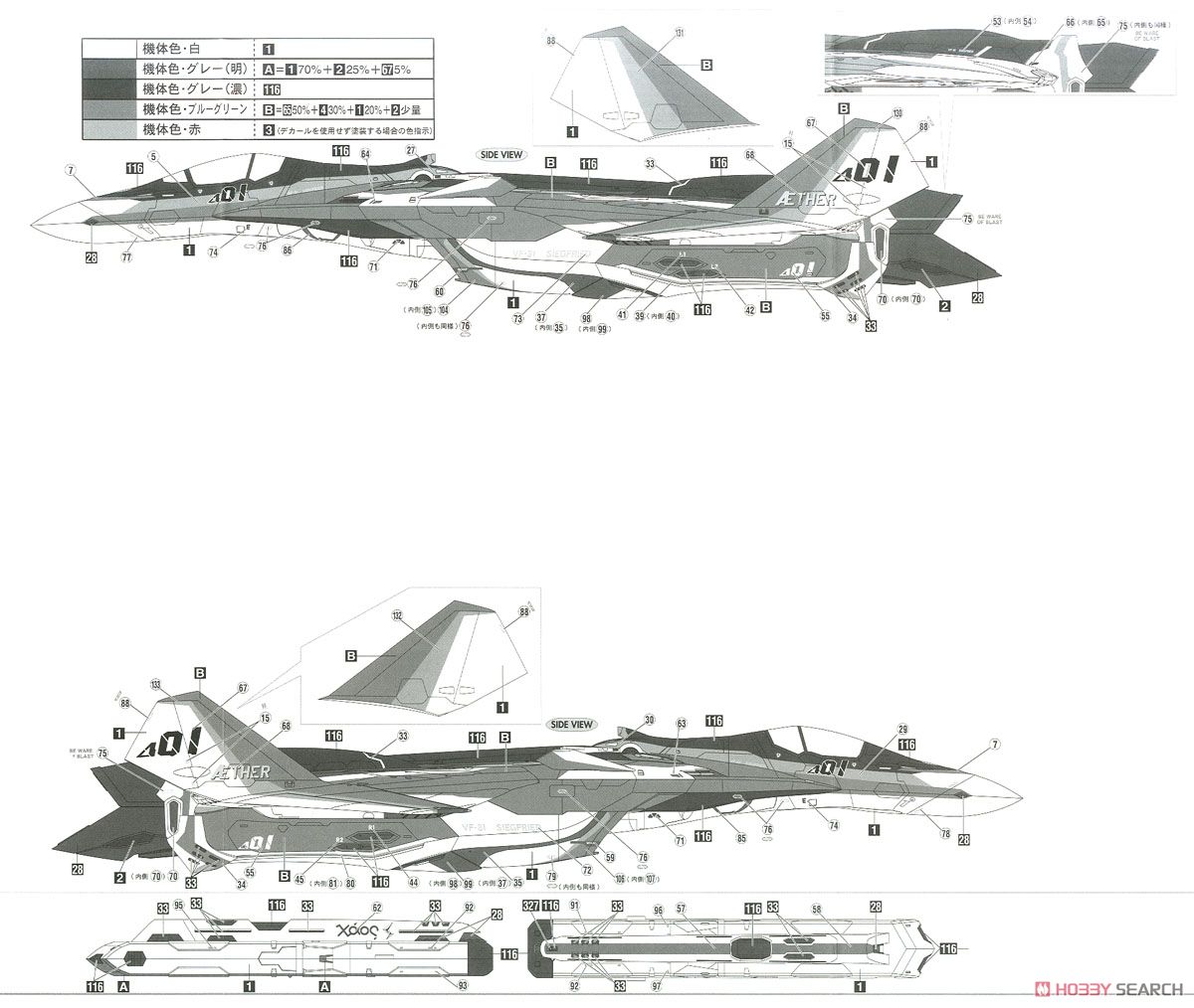 VF-31S ジークフリード アラド機 `マクロスΔ` (プラモデル) 塗装3