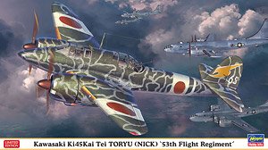 川崎 キ45改 二式複座戦闘機 屠龍 丁型 `飛行第53戦隊` (プラモデル)