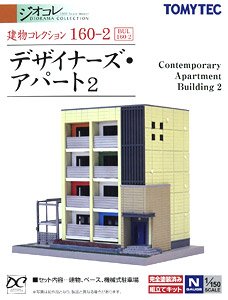 The Building Collection 160-2 Conemporary Apartment Building 2 (Model Train)