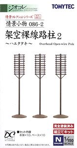 Visual Scene Accessory 086-2 Overhead Bare Tracks Pole 2 -Flyswatter- (Model Train)