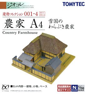 The Building Collection 001-4 Country Farmhouse A4 (Model Train)