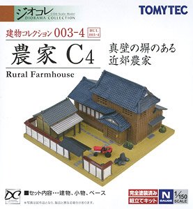 建物コレクション 003-4 農家 C4 ～真壁の塀のある近郊農家～ (鉄道模型)