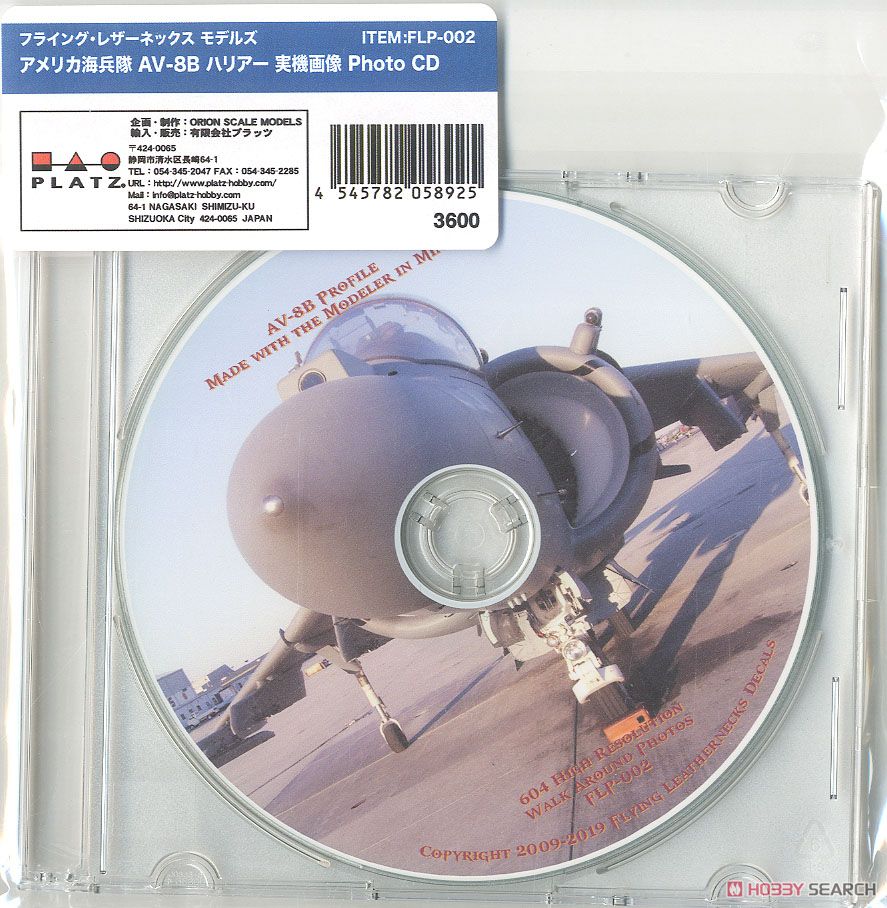 アメリカ海兵隊 AV-8B ハリアー 実機画像 Photo CD (CD) 商品画像1