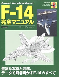 F-14 Owners` Workshop Manual (Book)