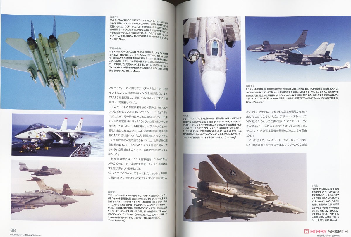 F-14 完全マニュアル (書籍) 商品画像2