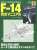 F-14 完全マニュアル (書籍) 商品画像1