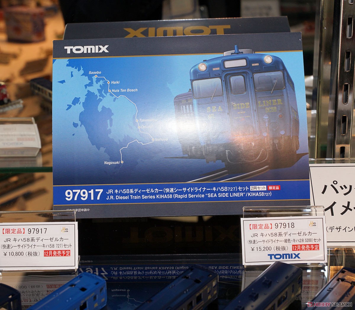 【限定品】 JR キハ58系 ディーゼルカー (快速シーサイドライナー・キハ58 727) セット (2両セット) (鉄道模型) その他の画像1
