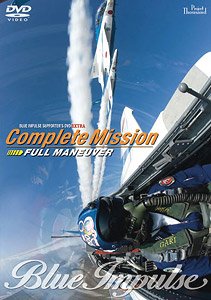 Blue Impulse Supporter`s DVD Extra Complete Mission (DVD)