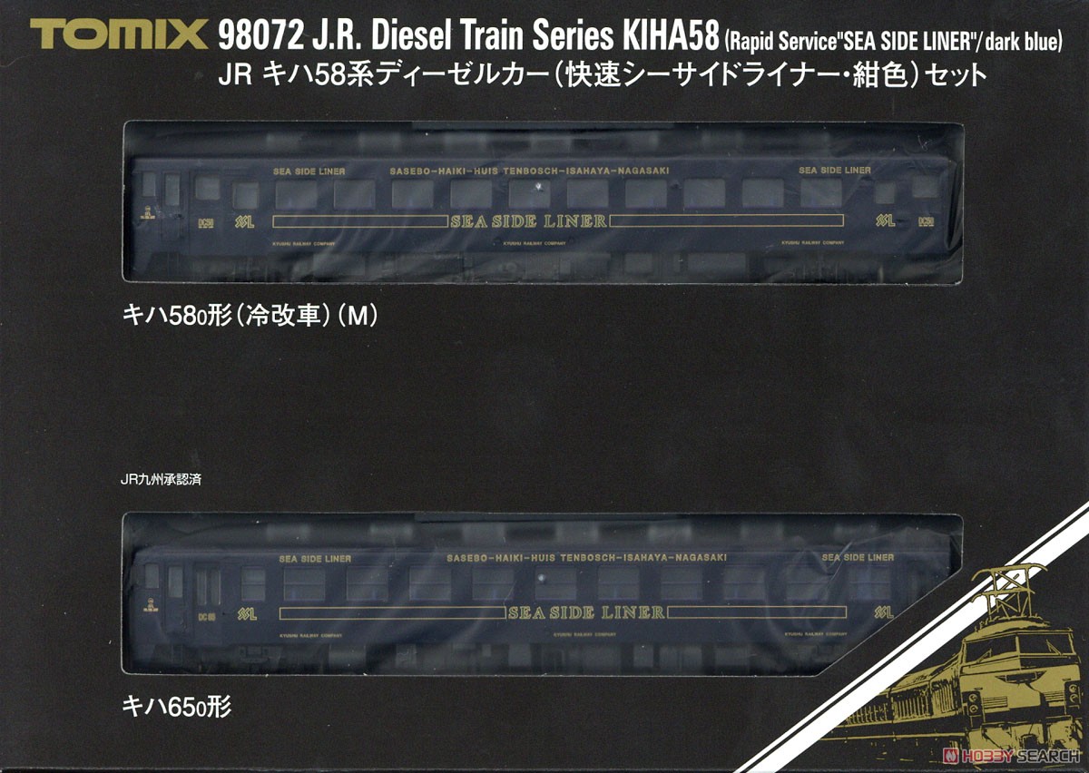 JR キハ58系 ディーゼルカー (快速シーサイドライナー・紺色) セット (2両セット) (鉄道模型) パッケージ1