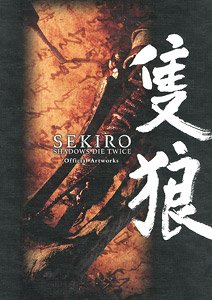 SEKIRO: SHADOWS DIE TWICE Official Artworks (画集・設定資料集)