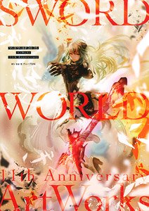 Sword World 2.0/2.5ArtWorks 11th Anniversary (Art Book)