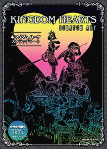 KINGDOM HEARTS SCRATCH ART (キングダム ハーツ スクラッチアート) (書籍)