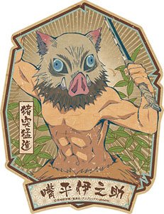Demon Slayer: Kimetsu no Yaiba Travel Sticker 2 (5) Inosuke Hashibira (Anime Toy)