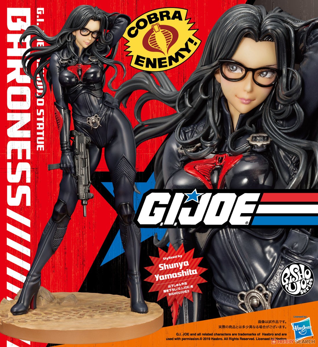 G.I. JOE美少女 バロネス (完成品) 商品画像16