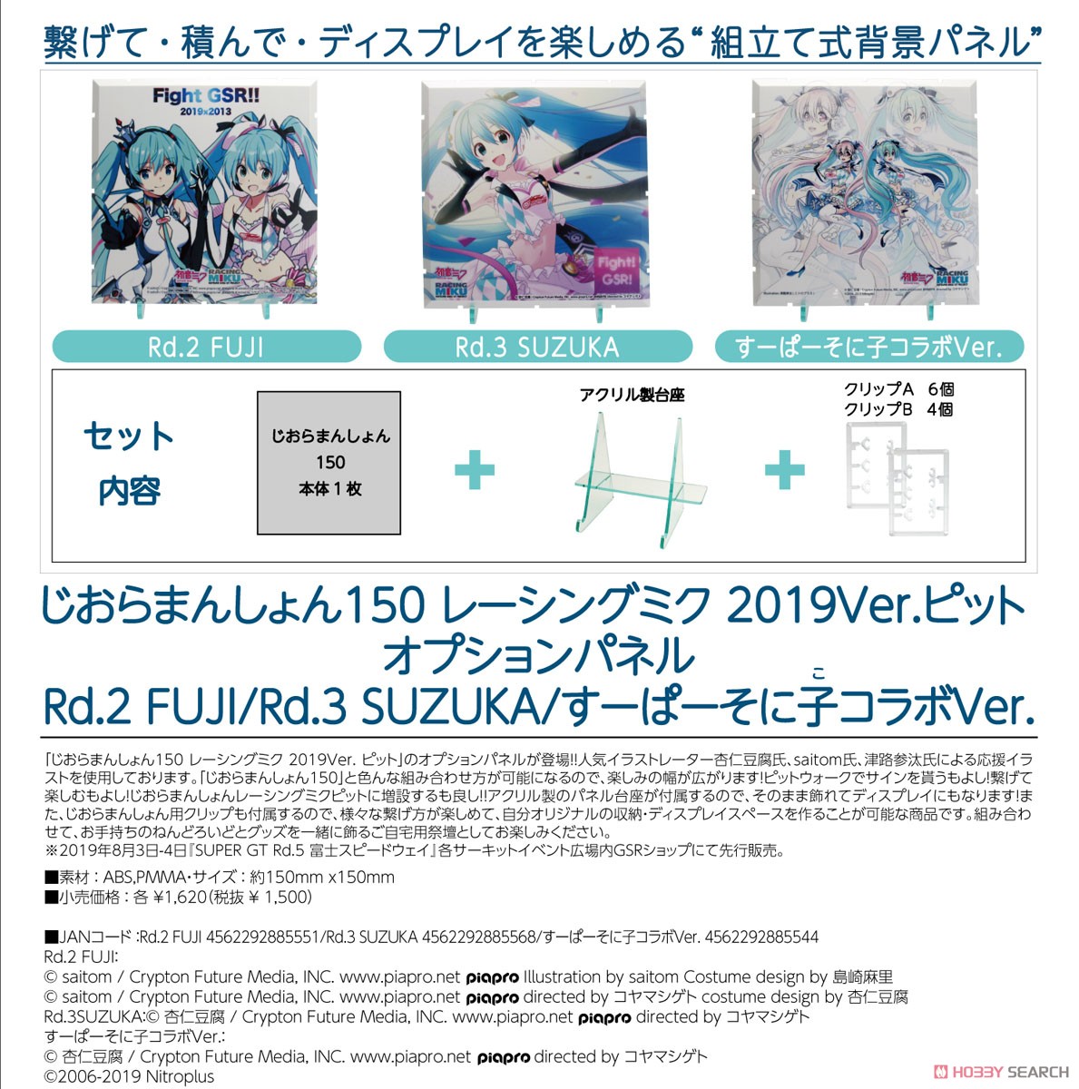 Dioramansion 150: Racing Miku 2019 Pit Optional Panel (Rd.2 Fuji) (Anime Toy) Other picture1