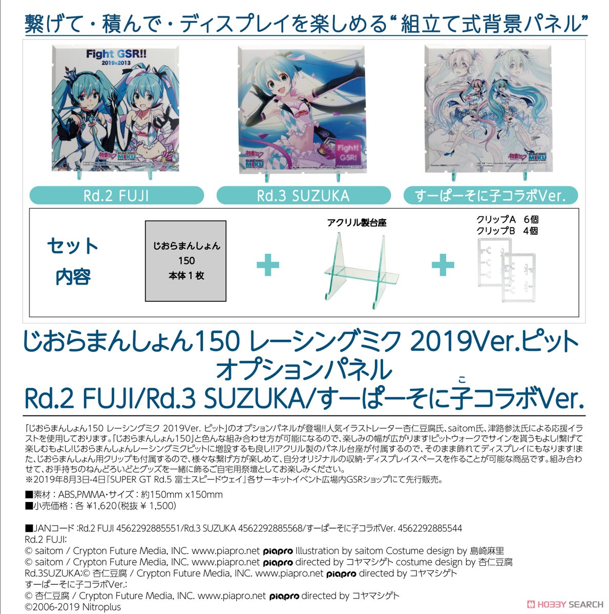 Dioramansion 150: Racing Miku 2019 Pit Optional Panel (Rd.3 Suzuka) (Anime Toy) Other picture1