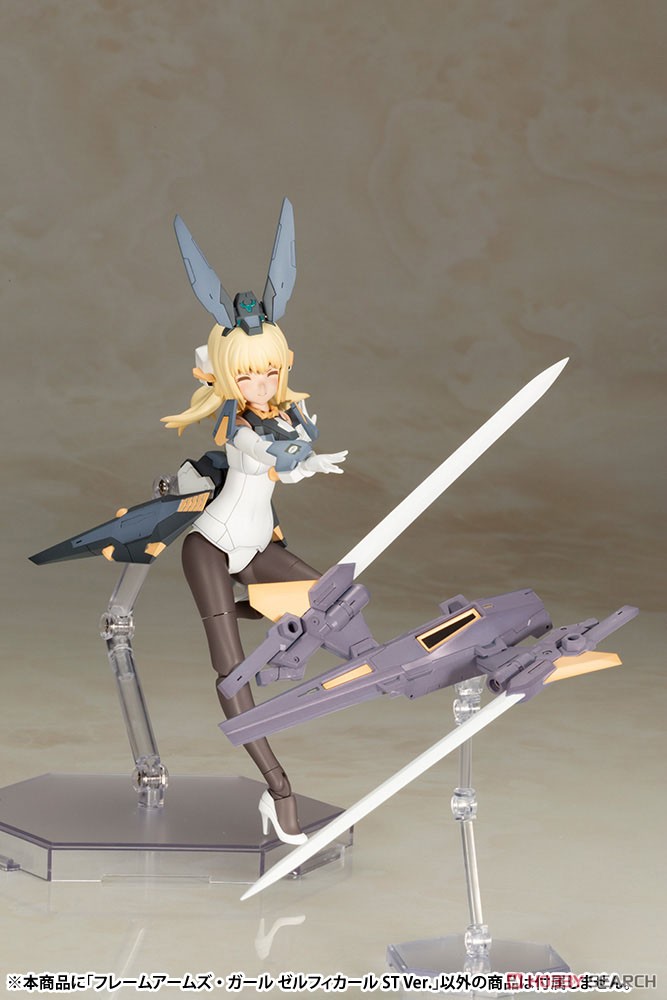 Frame Arms Girl Zelfikar ST Ver. (Plastic model) Item picture13