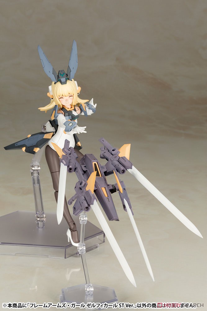 フレームアームズ・ガール ゼルフィカール ST Ver. (プラモデル) 商品画像14