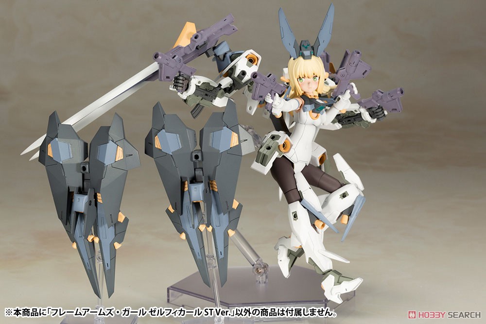 フレームアームズ・ガール ゼルフィカール ST Ver. (プラモデル) 商品画像7