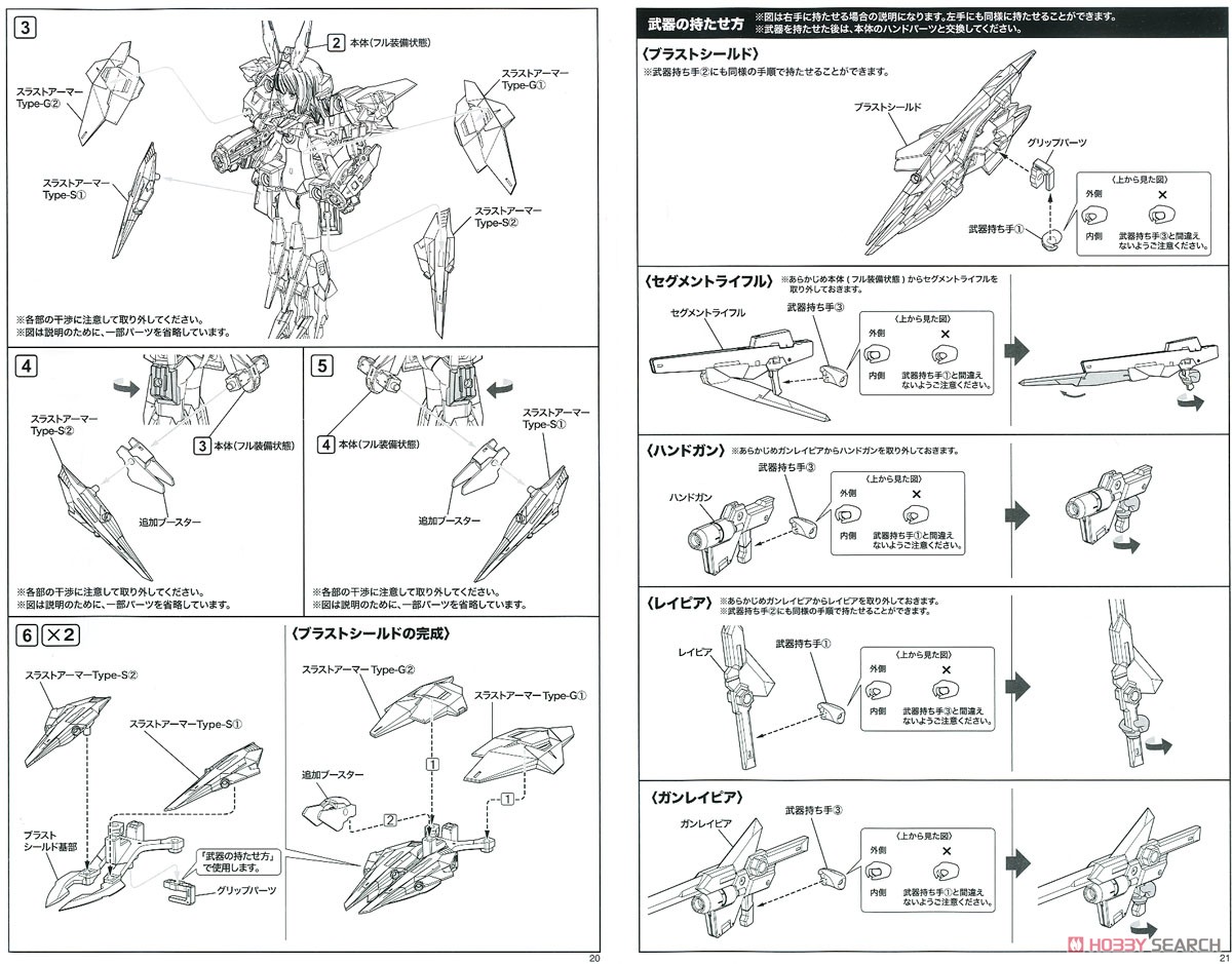 Frame Arms Girl Zelfikar ST Ver. (Plastic model) Assembly guide10