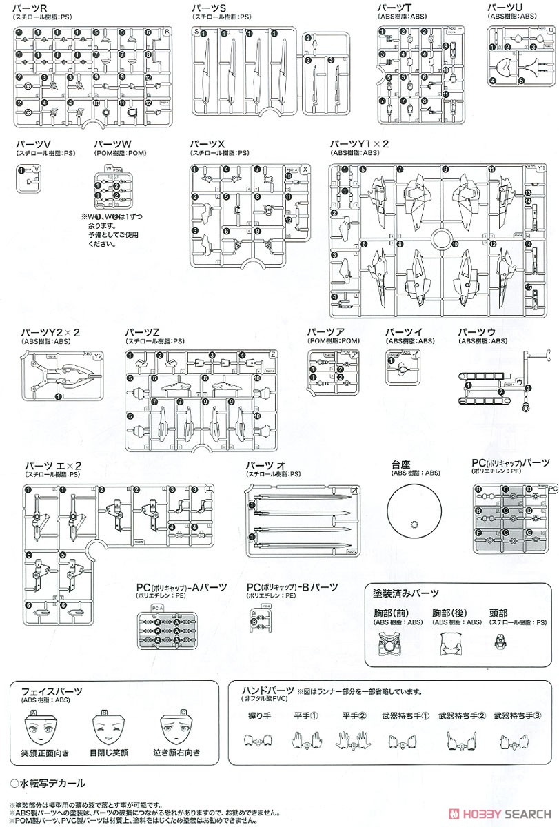 Frame Arms Girl Zelfikar ST Ver. (Plastic model) Assembly guide13