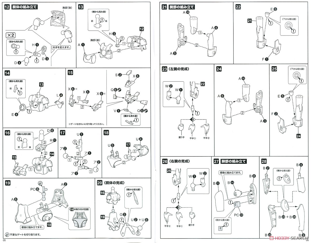 Frame Arms Girl Zelfikar ST Ver. (Plastic model) Assembly guide2