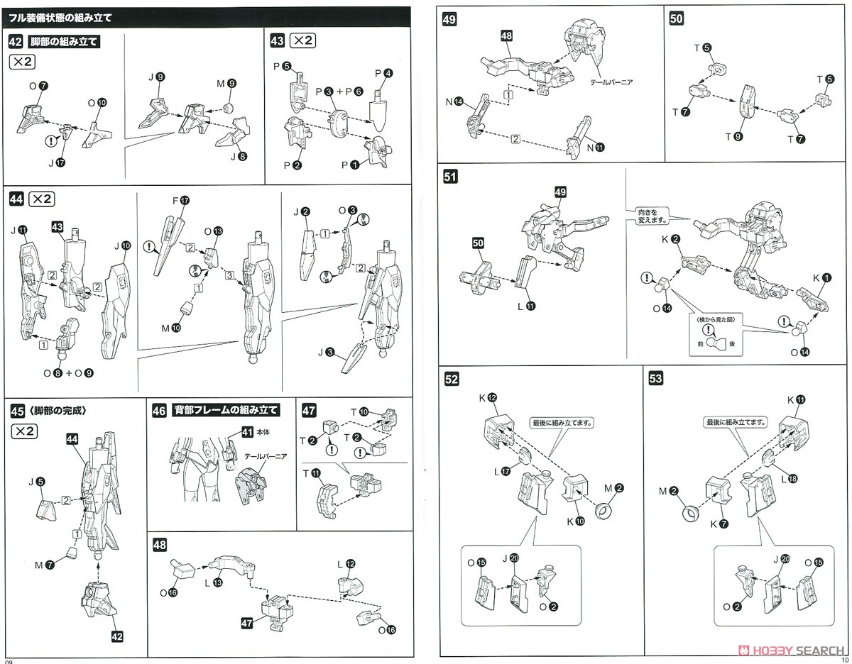 フレームアームズ・ガール ゼルフィカール ST Ver. (プラモデル) 設計図4