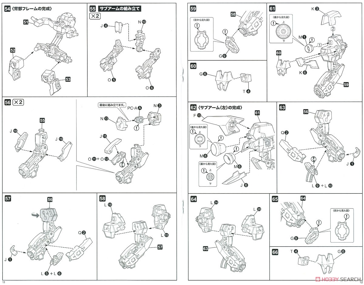 Frame Arms Girl Zelfikar ST Ver. (Plastic model) Assembly guide5