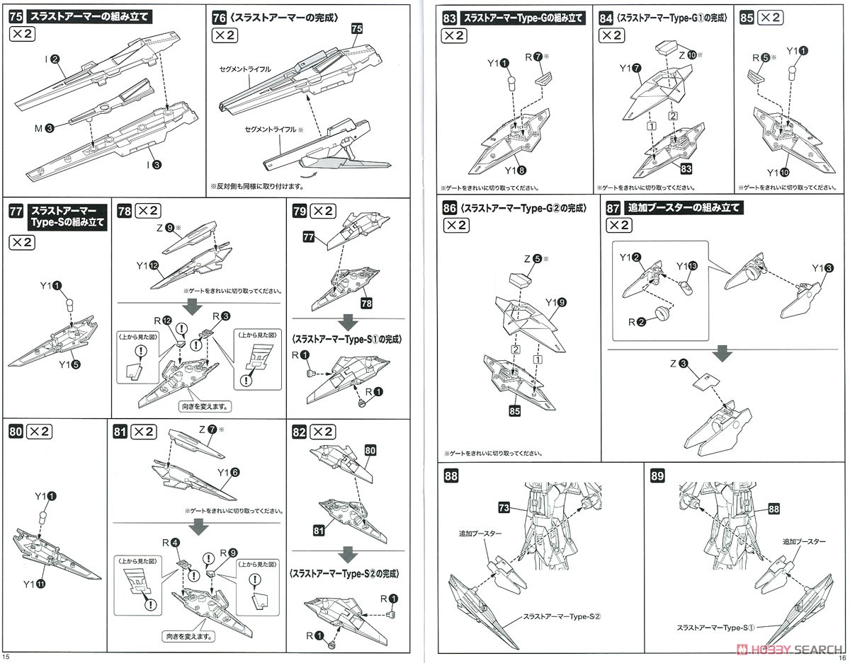 Frame Arms Girl Zelfikar ST Ver. (Plastic model) Assembly guide7