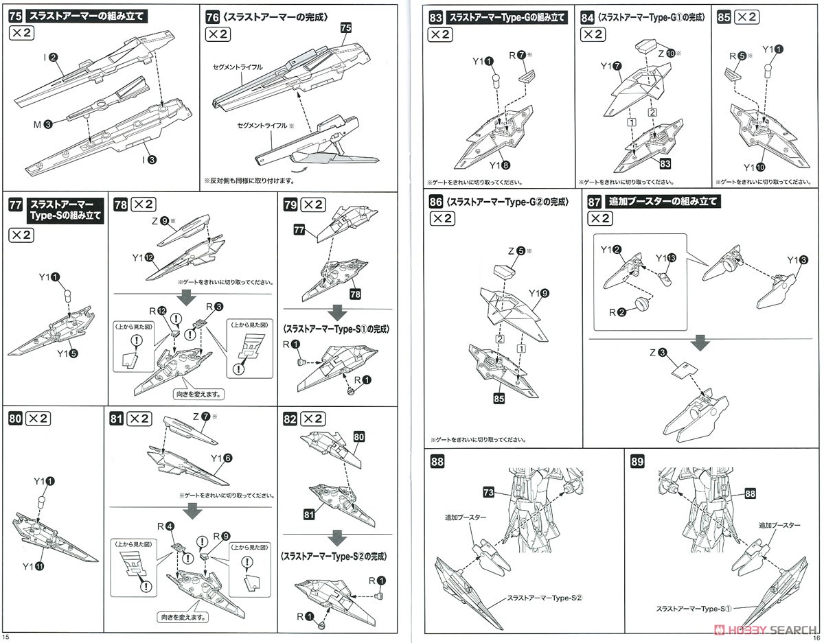 フレームアームズ・ガール ゼルフィカール ST Ver. (プラモデル) 設計図7