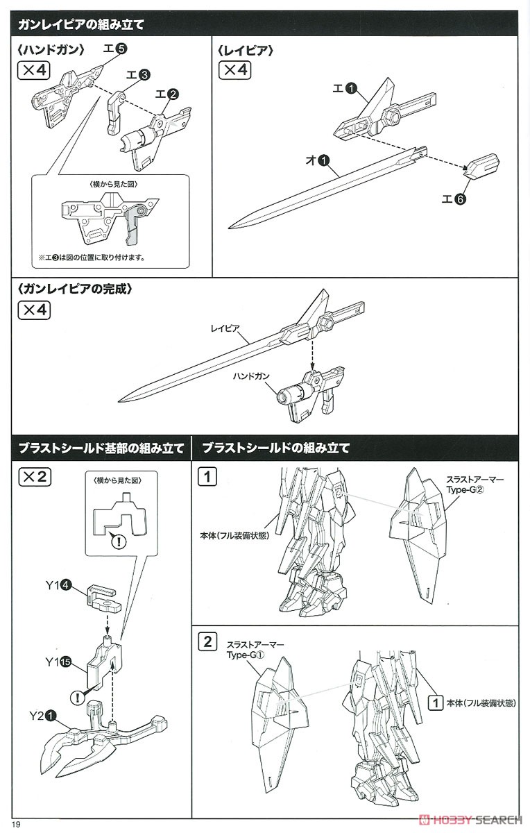 フレームアームズ・ガール ゼルフィカール ST Ver. (プラモデル) 設計図9